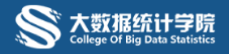 大数据统计学院new