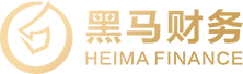 福建黑马财务咨询有限公司,工商代理记账,财务外包,财税代理,增值服务,许可证代办,商标代理